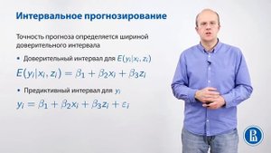 Прогнозирование во множественной регрессии