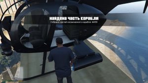 GTA V НА 100% ЧАСТИ КОСМИЧЕСКОГО КОРАБЛЯ НЛО ЧАСТЬ 2 ФИНАЛ