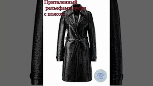 Базовый гардероб для фигуры Перевёрнутый треугольник -морковь