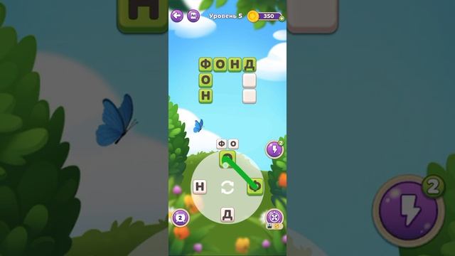 ПРОХОЖДЕНИЕ ИГРЫ МАГИЯ СЛОВ 2,3,4,5,6,7,8 УРОВНИ