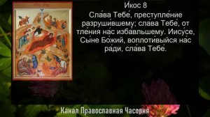 Акафист молитва Рождеству Христову