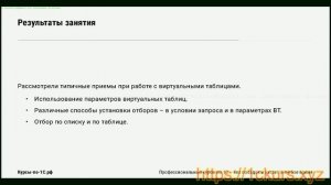 4_04. Заключение