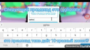 Промокоды в pls donate плиз донат роблокс roblox