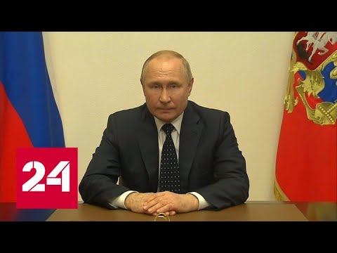 Путин – о пресечении диверсий и провокаций на границе с Украиной - Россия 24