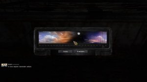 где найти экзоскелет в начале игры в сталкер зов припяти