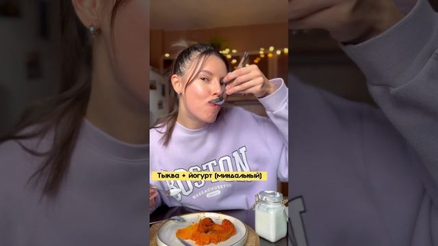 ЛУЧШЕЕ вкусовое сочетание? cooking food healthy cookingvlog recipe everydaycooking