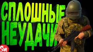 ВАЙП СЛУЧИЛСЯ | Deadside | Стрим