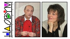 Михаил Козаков в ток-шоу Ники Стрижак «Наобум» (1997)
