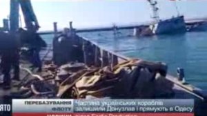 УСІ КОРАБЛІ УКРАЇНСЬКИХ ВМС ПОКИНУЛИ КРИМ