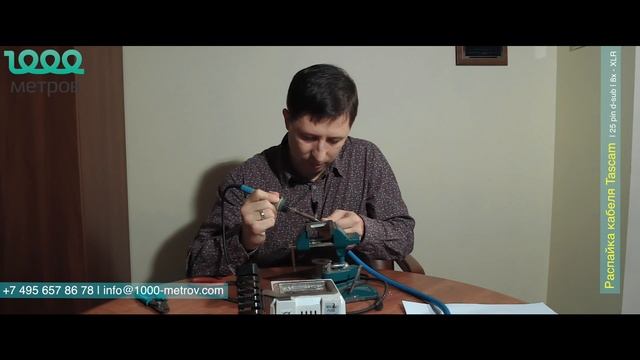 Распайка кабеля D-Sub 25 pin смотреть онлайн