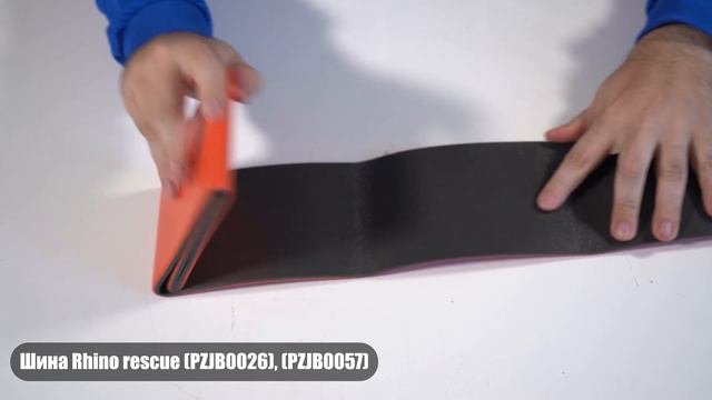 Шина Rhino rescue PZJB0026, PZJB0057 смотреть онлайн