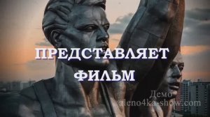 Поздравление на юбилей, день рождения для женщины. Рождённая в СССР . Заказать фильм  из фотографий.