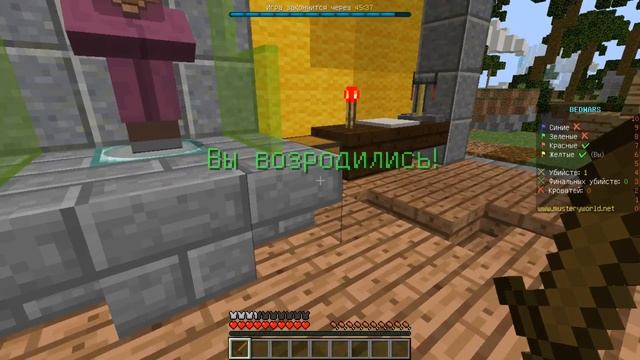 Играю в Bed Wars в Minecraft 2 часть смотреть онлайн