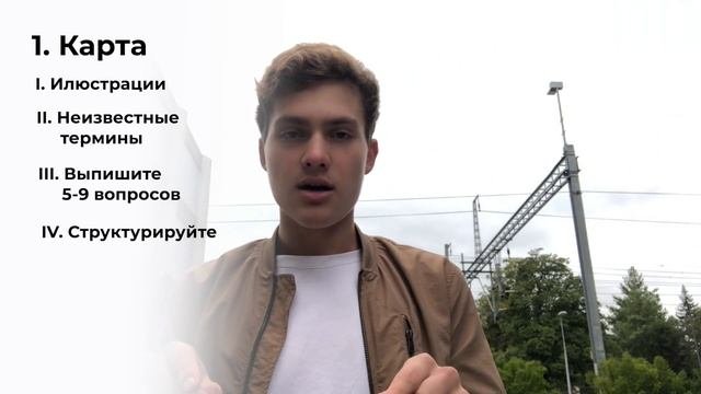 3 ТРЮКА КАК ЗАПОМИНАТЬ ВСЕ ЧТО ЧИТАЕШЬ И УЧИТЬСЯ БЫСТРЕЕ  [Как правильно читать для экзамена]