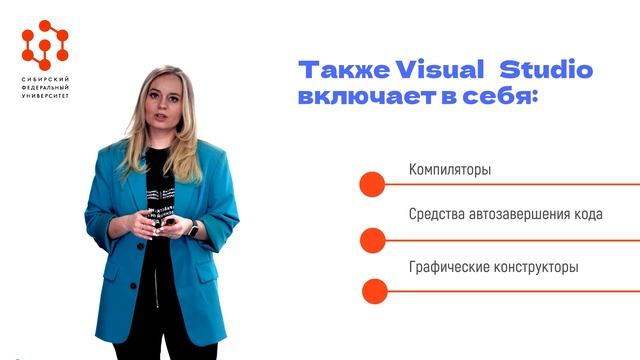 1.2 Интегрированная среда разработки.mp4 смотреть онлайн