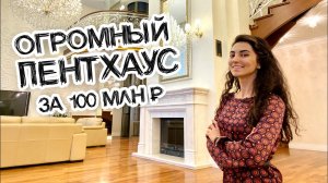 Как живут топ-менеджеры ВТБ? Пентхаус с лифтом, кинозалом и сауной