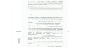 Заявление и согласие в органы опеки для получения предварительного разрешения на сделку!