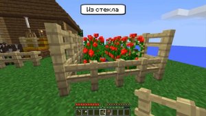 ✔ Как сделать ФЕРМУ ПОМИДОРОВ [Minecraft]