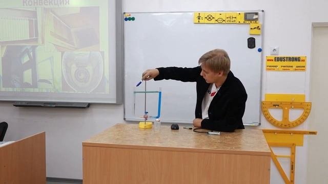 Открытые уроки конвекция