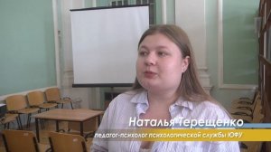 В читальном зале  ИТА ЮФУ  состоялись адаптационные тренинговые занятия для первокурсников