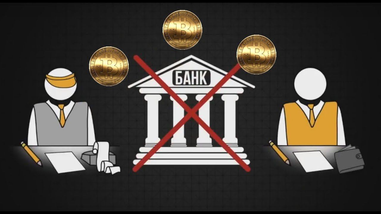 Как работает Биткоин