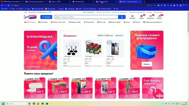 Продолжение как я покупал через ОЗОН в Китае видеокарту 2023 10 30 08 53 смотреть онлайн