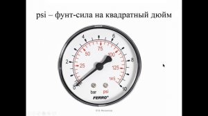 Гидравлика лекция 2