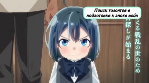 Аниме "Аристократ С Читерской Способностью?" Трейлер