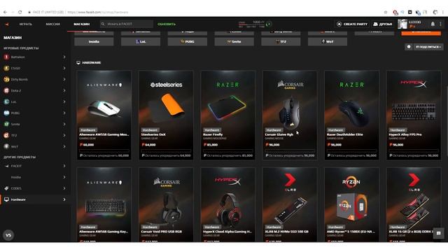 Как начать играть на ФЕЙСИТЕ в кс го в 2021 году смотреть онлайн