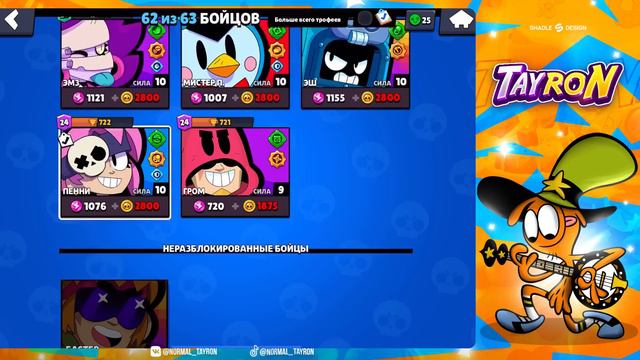 🤯СПУСТЯ СТОЛЬКО ВРЕМЕНИ У МЕНЯ ПОЛУЧИЛОСЬ!😎 АПНУЛ 50000🏆 И ГОТОВ К ПУШУ МОРТИСА🎩 смотреть онлайн