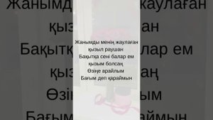 Ұланғасыр Қами - Қызыл раушан (текст песни)