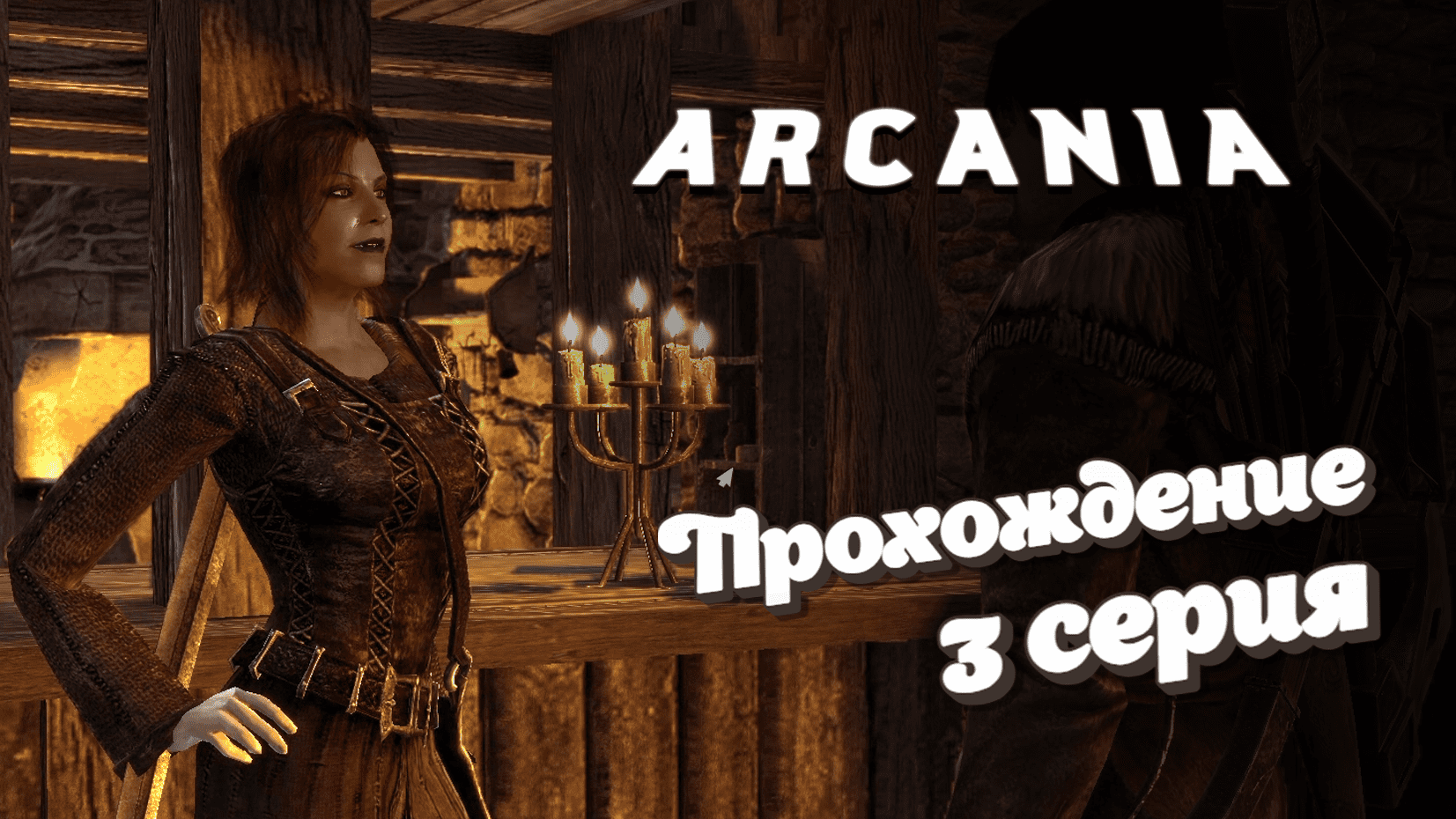 Arcania fall of setarrif steam фото 108