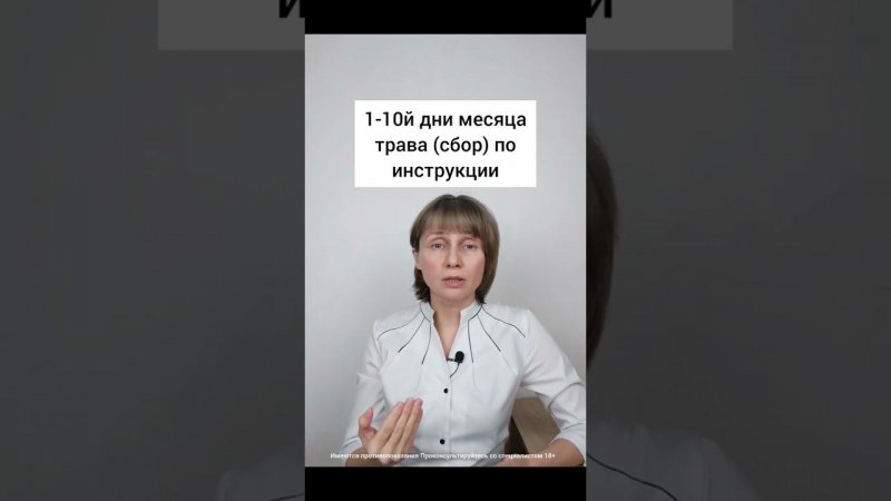 Постоянный цистит Способ лечения Доктор Лисенкова #shorts