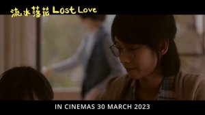 LOST LOVE OFFICIAL TRAILER | SAMMI CHENG | Lotus Five Star