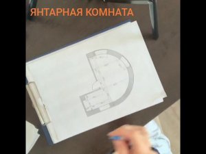 Проект Янтарная комната