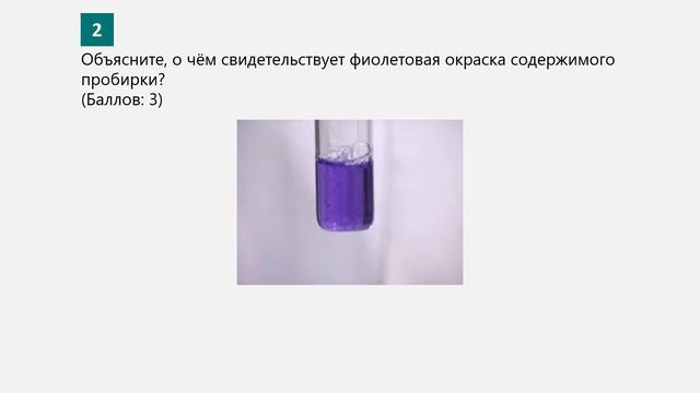 Биология 10 класс. Лабораторная работа №2. Определение содержания белков в биологических объектах смотреть онлайн