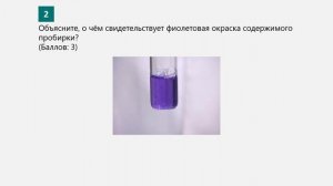 Биология 10 класс. Лабораторная работа №2. Определение содержания белков в биологических объектах