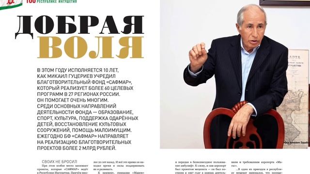 К 100-ЛЕТИЮ РЕСПУБЛИКИ ИНГУШЕТИЯ ВЫШЕЛ В СВЕТ 22 ВЫПУСК ПРОЕКТА "НАШИ ЛИЦА"