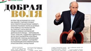 К 100-ЛЕТИЮ РЕСПУБЛИКИ ИНГУШЕТИЯ ВЫШЕЛ В СВЕТ 22 ВЫПУСК ПРОЕКТА "НАШИ ЛИЦА"