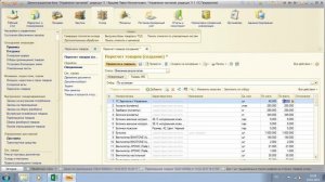 12  Инвентаризация товара