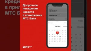 Инструкция: как досрочно погасить кредит