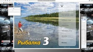 Как взломать Русскую Рыбалку 3,на разряд и деньги?Легко!
