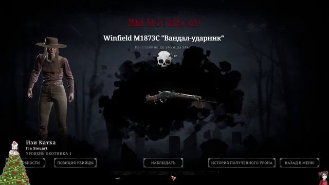 Меткий стрелок здесь?!! ◘Hunt Showdown смотреть онлайн