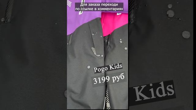 Комбинезон детский Pogo Kids | Заказ по ссылке в комментариях