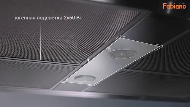 Островные вытяжки FabianoSteel. Arco Isola, Gloria Isola, Quadro Isola, Cylindra Isola. смотреть онлайн