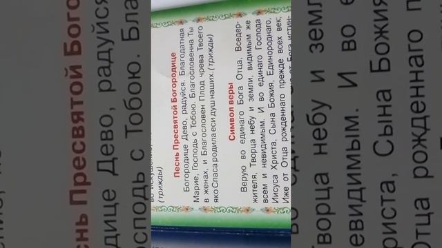 Краткое молитвенное правило Серафима Саровского смотреть онлайн