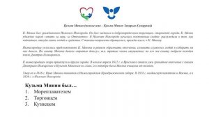 Государственные праздники Российской Федерации. День народного единства