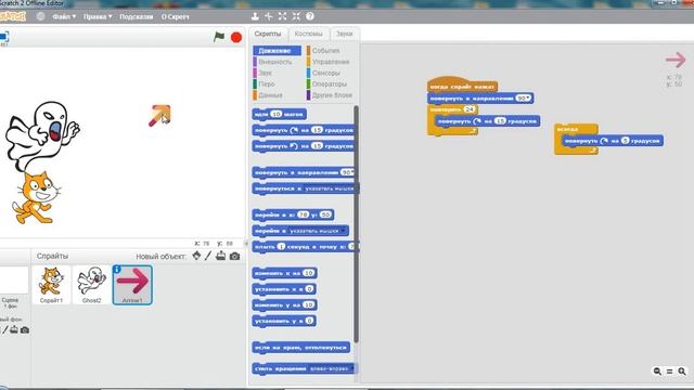 Практическая работа по теме Циклы. Занятия №2. Уроки программирования на Scratch для детей смотреть онлайн