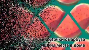 «вкусный праздник –День арбуза!