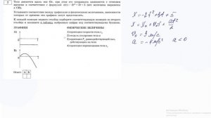 7 задание 11 варианта ЕГЭ 2020 по физике М.Ю. Демидовой (30 вариантов)